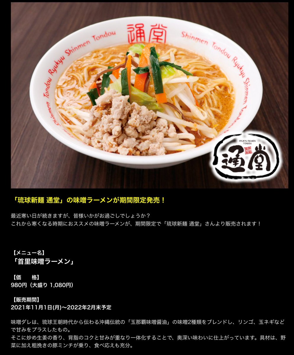 居酒屋りょう次 新横浜店 tweet media