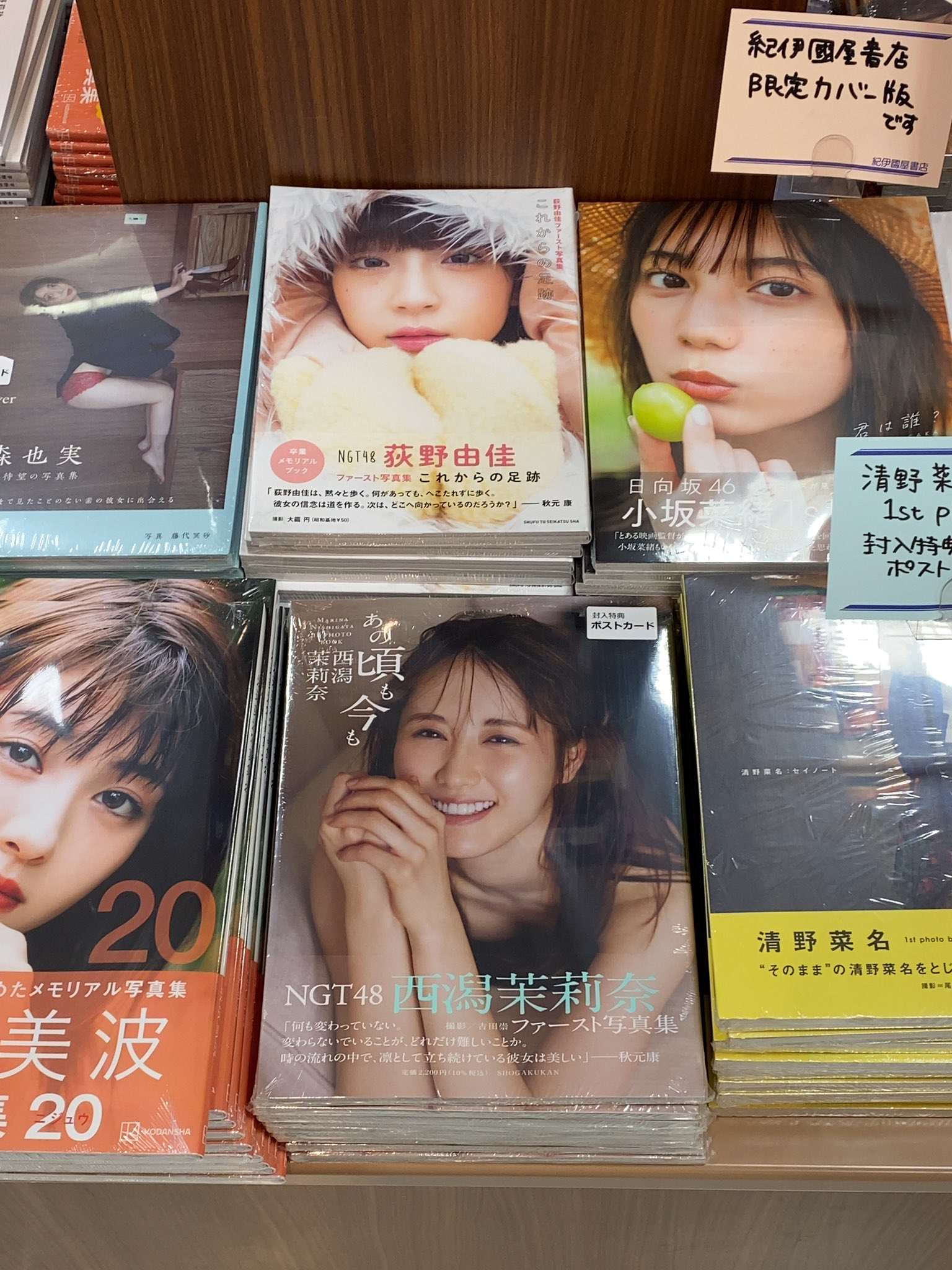 荻野由佳(NGT48) UTB+ 直筆サイン入りチェキ 貴重】荻野由佳ファースト写真集 これからの足跡 直筆サイン入り