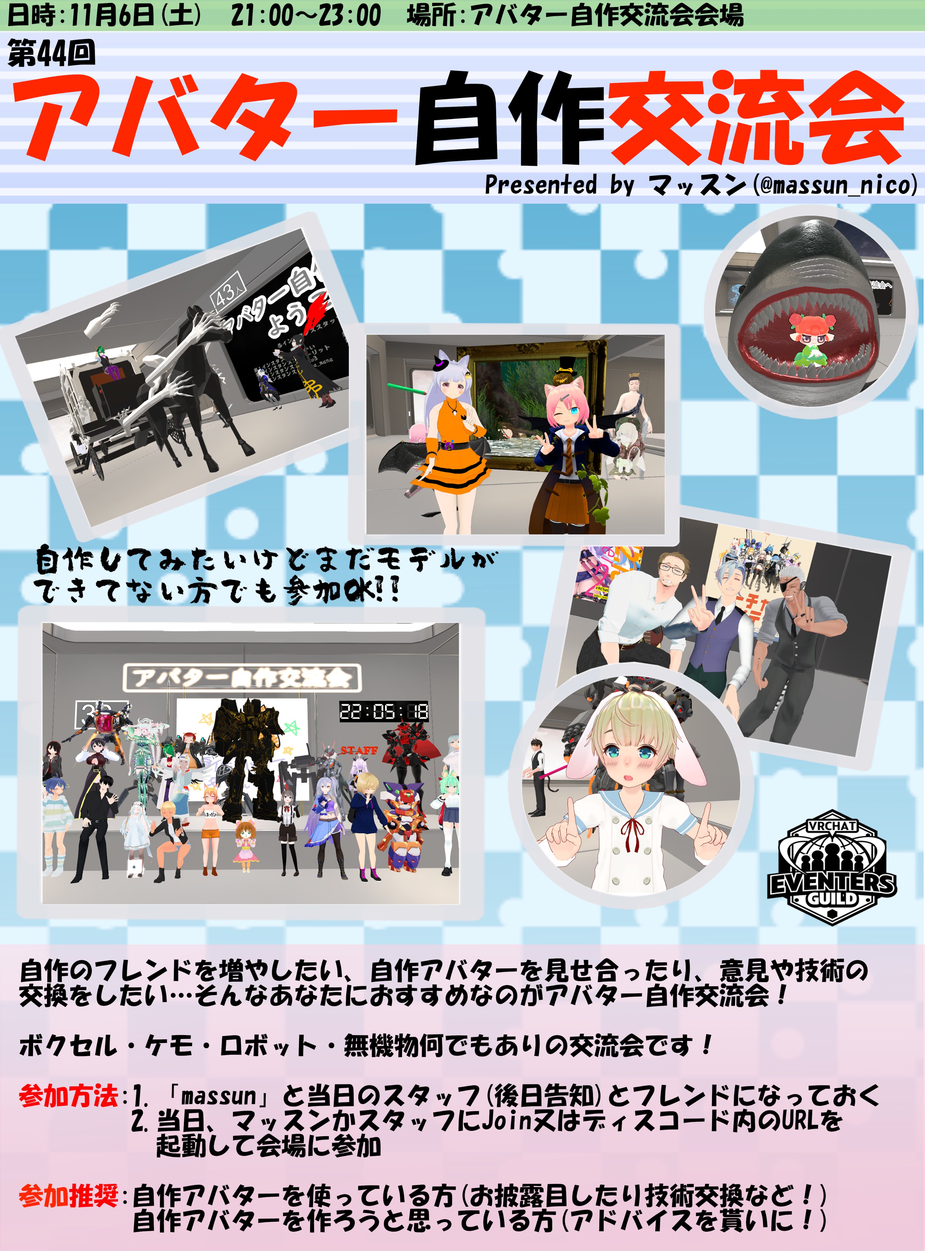 マッスン アバター自作交流会 Massun Nico Twitter