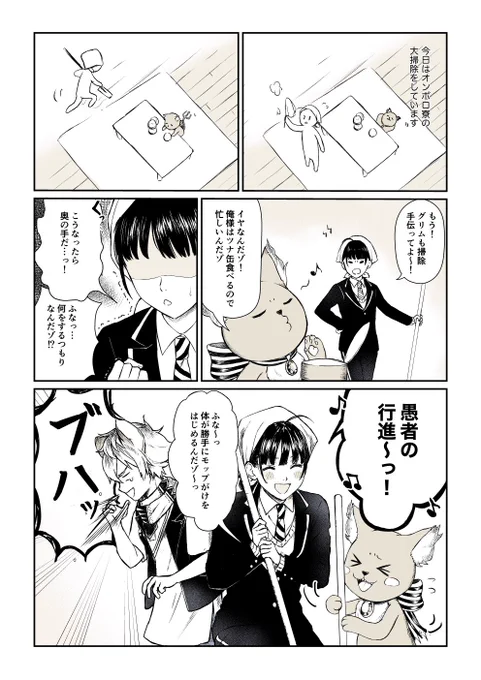 今年1番反応というか共感いただいたのはこちらのラギ監♀でした
ありがとうございました 