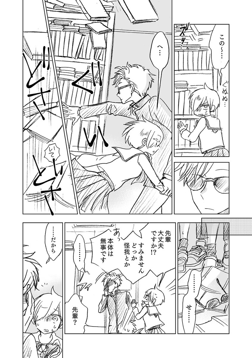 夢魔ちゃんは先輩のグラサンを取りたい(続きは明日20時😎) 