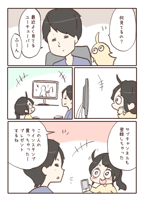一緒にハマってくれると嬉しい 