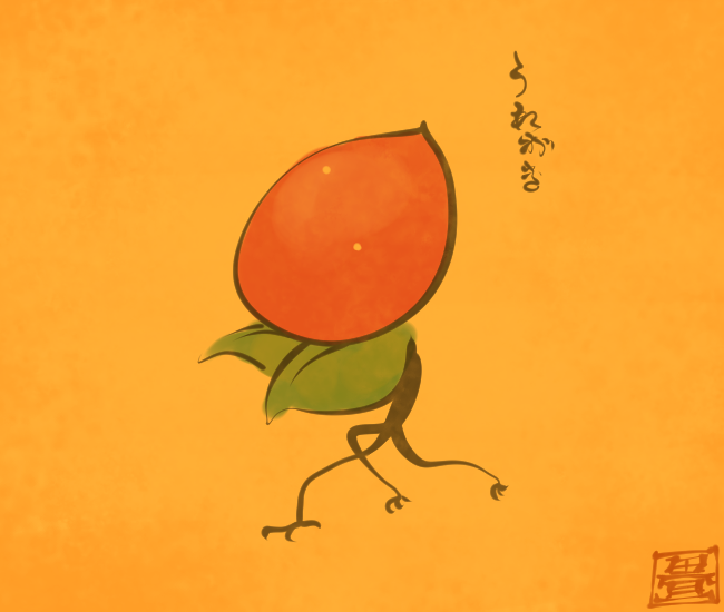柿妖怪 