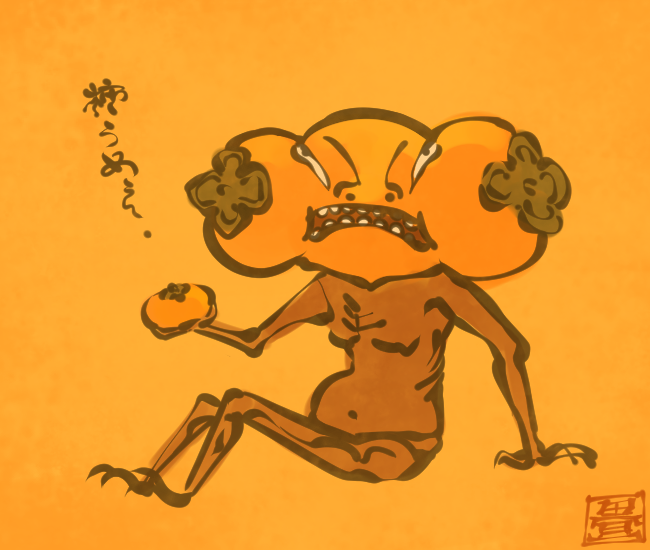 柿妖怪 
