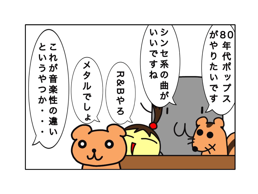 新しい趣味を始めたいヨ 楽器 バンド マンガ 漫画 イラスト ゆるいイラスト イラスト好きさんと繋がりたい イラスト好きな人と繋がりたい 4コママンガ 4コマ漫画 4コマr ツイレポ