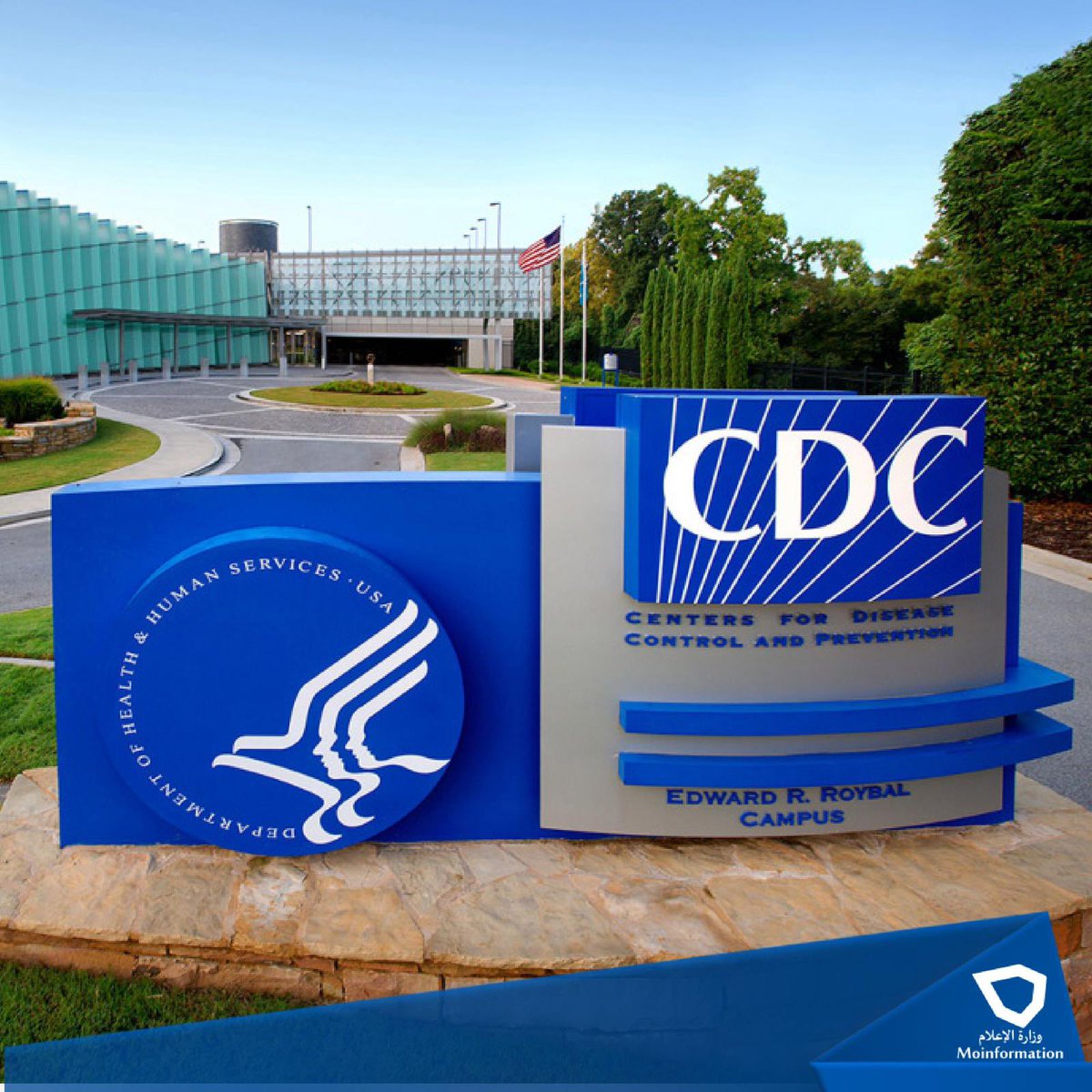 Центр контроля заболеваний. CDC США. Центр по контролю заболеваний США. Центр по контролю заболеваемости. CDC эмблема.