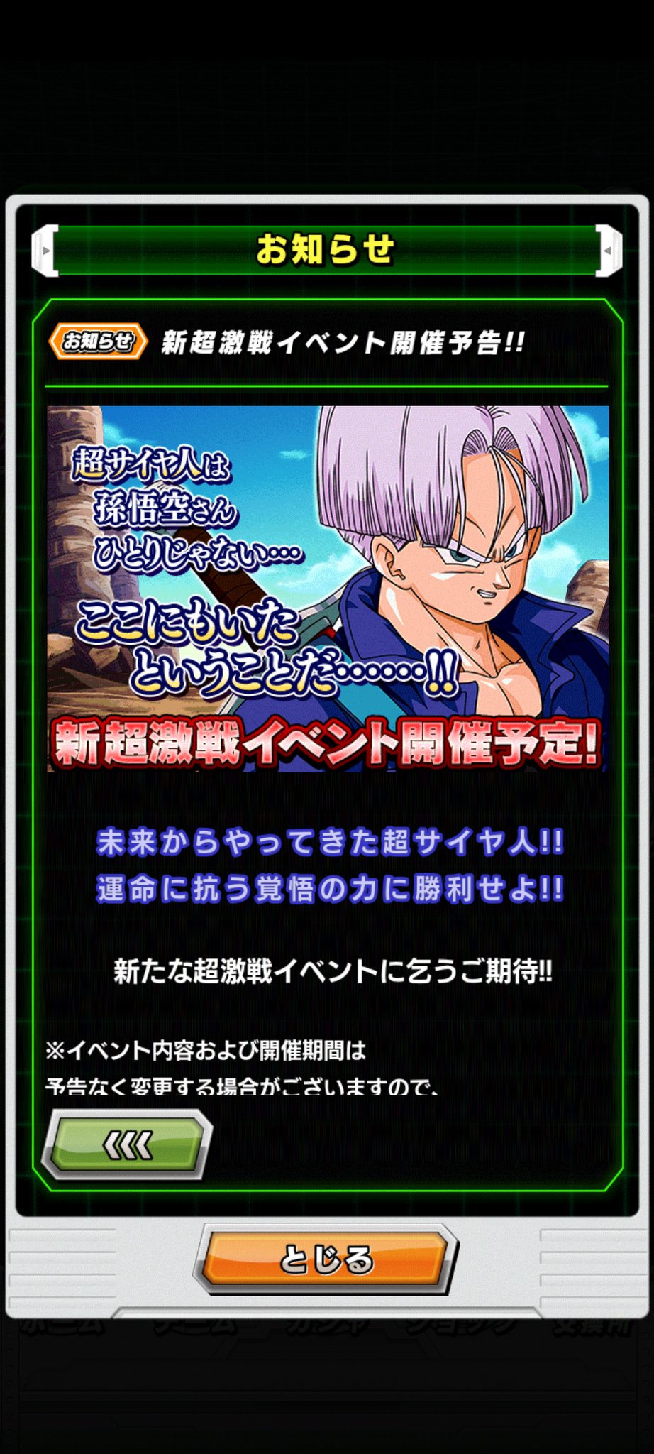 トランクス ﾊｲｲｲｨｨｨｨｨｨｨｨｨ ついにメカフリーザ戦のトランクスがフェスで登場するみたいですね この頃のトランクスこそまさに最強のイケメンそのものでした そして超決戦予告画像の台詞 ﾊｲ 名言頂きましたぁ これはぶっ壊れ待った無しですね