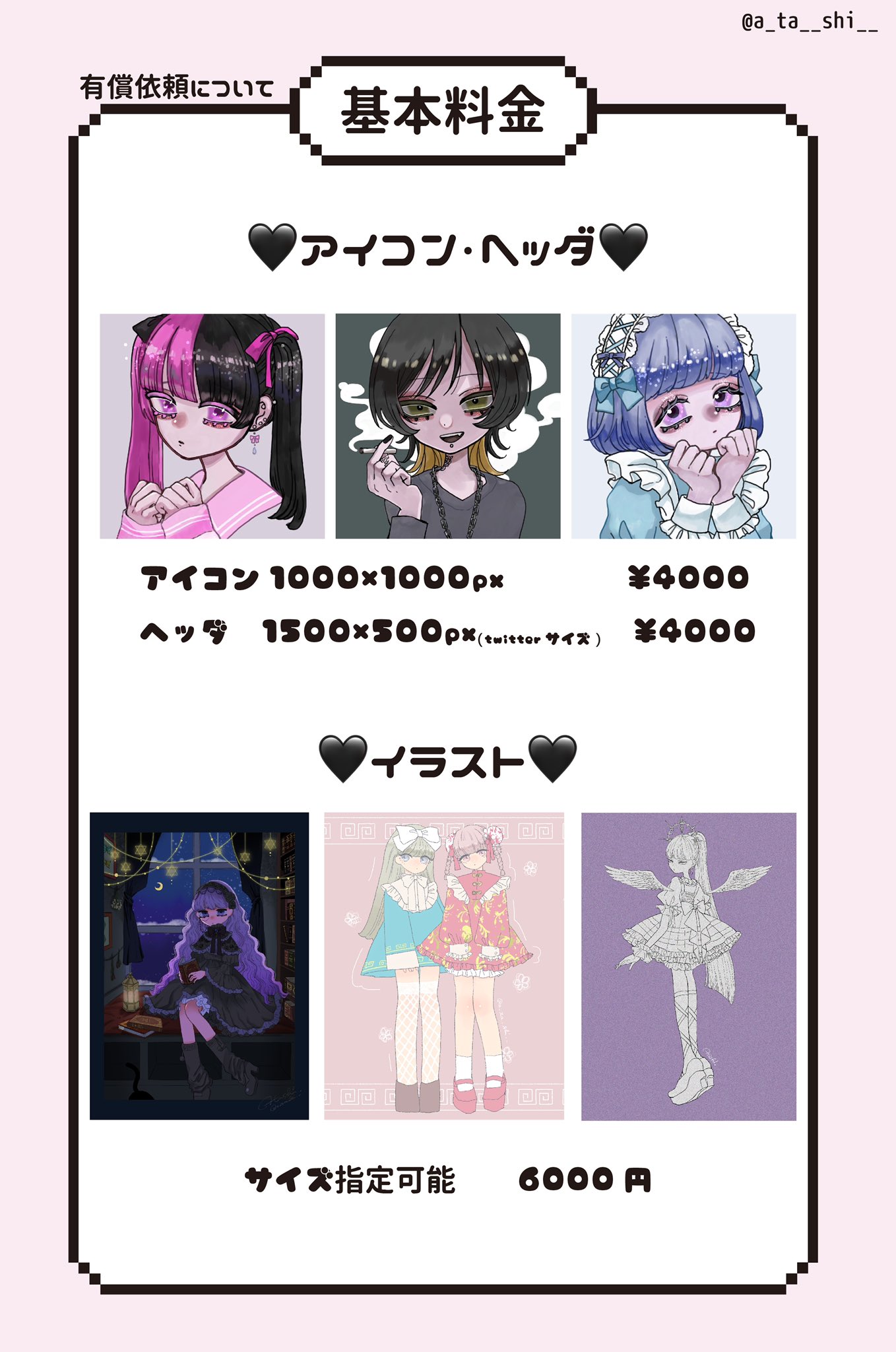 イラストオーダー ご依頼受付中 Brandhand Ge イラストオーダー ご依頼受付中 Brandhand Ge