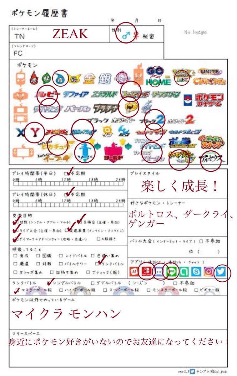 おみ Zeak Omi033 Twitter おみ Zeak Omi033 Twitter