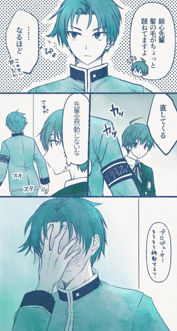 イベストの鋭心くん 