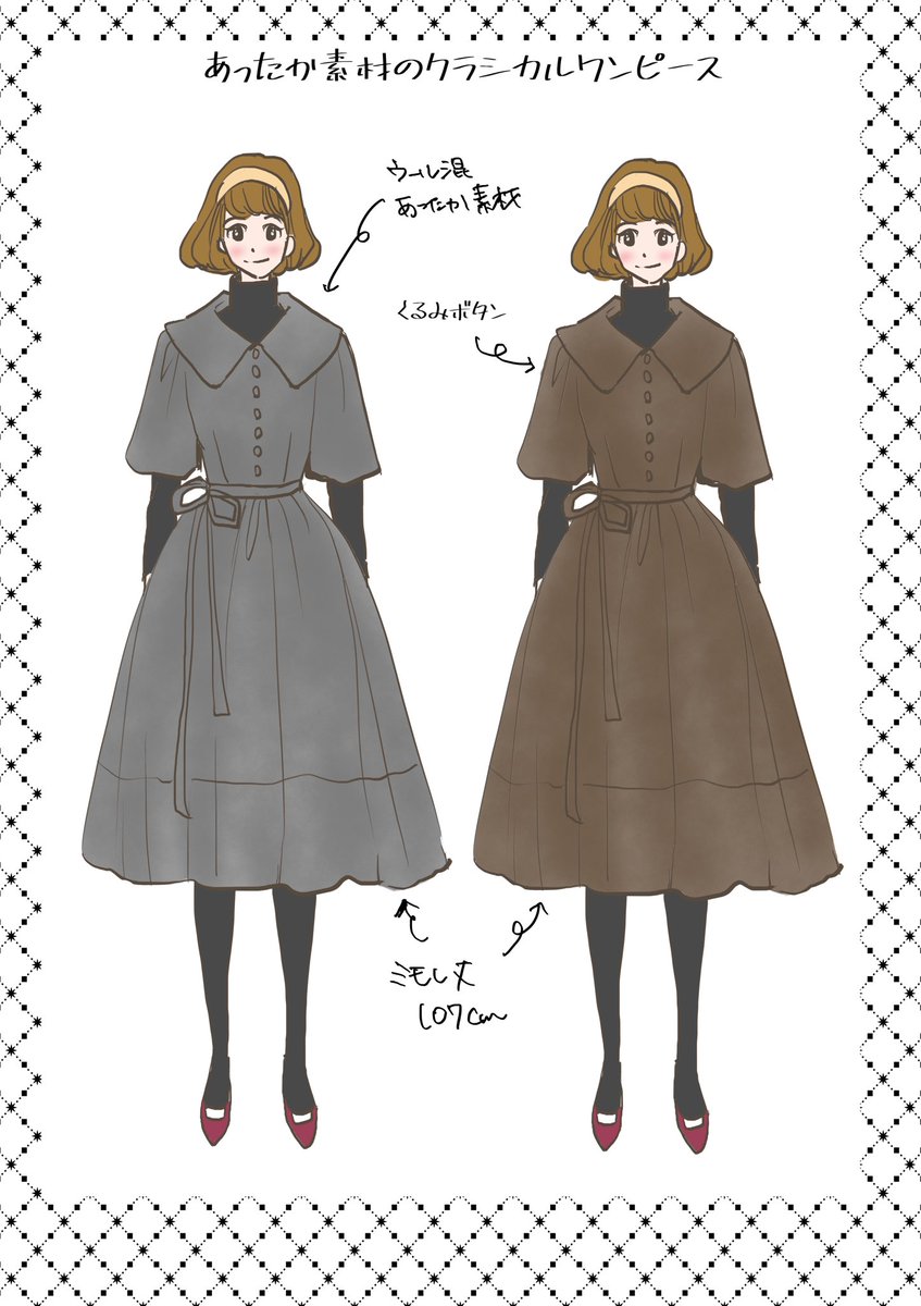 11/21(日)コミティア138出展が決まりました!
お洋服新作や先着割引情報持っていきます✨是非遊びに来てください☺️
場所:東京ビッグサイト青海展示場
ブース:A05a
#コミティア138 #COMITIA138