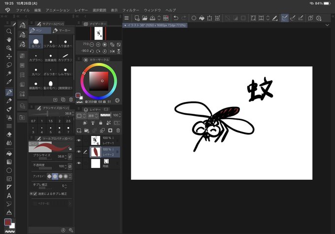 蚊 高画質 のtwitterイラスト検索結果 古い順