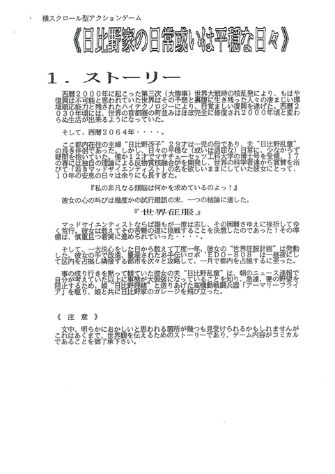 企画書のtwitterイラスト検索結果