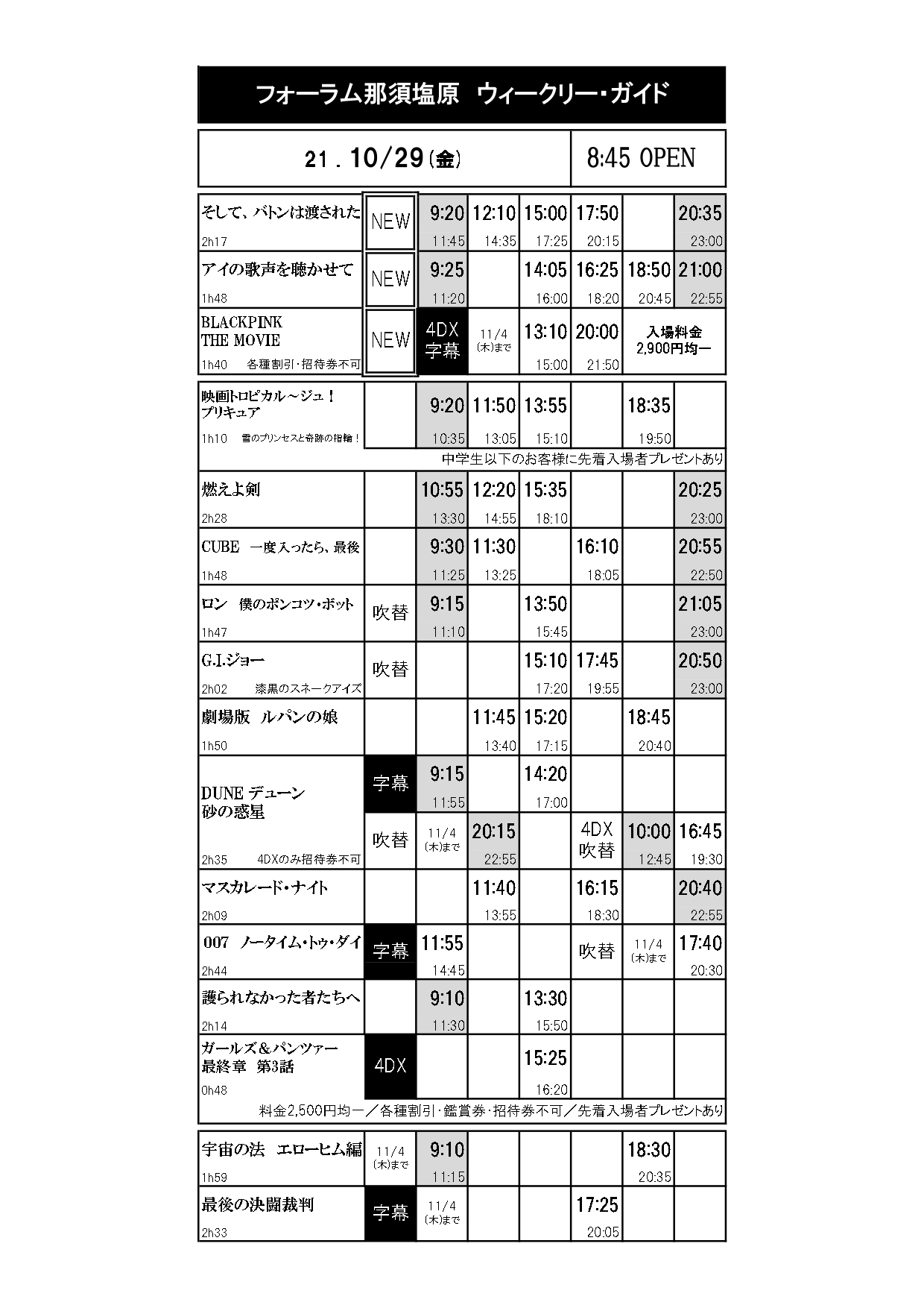 フォーラム那須塩原 Nasuforum Twitter
