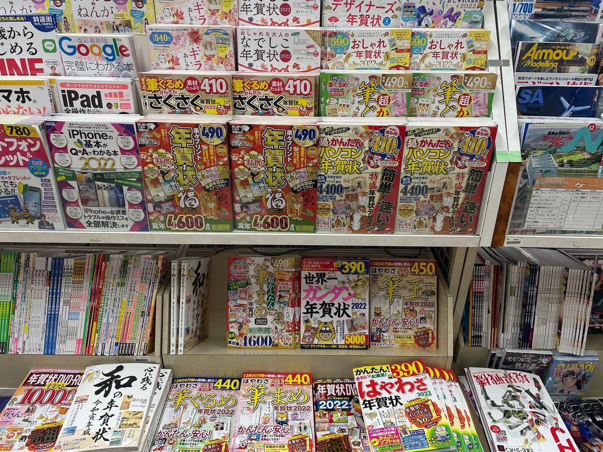 あおい書店 上里店 Aoikamisato Twitter あおい書店 上里店 Aoikamisato Twitter