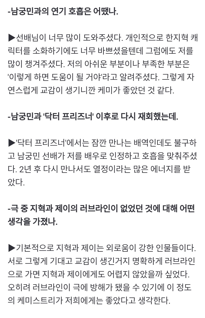 '검은 태양' 김지은 "실제 국정원 요원들 만나 연기 참고" [N인터뷰]①
전문: naver.me/xtWjQQfk

'검은 태양' 김지은 ＂촬영중 코로나19 확진…드라마 걱정 더 컸죠＂ [N인터뷰]② 
전문: naver.me/5Z0iAmHI

인터뷰 기사 다 읽었는데 이 기사가 종합적으로 간결하게 정리 잘 된 듯