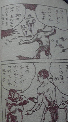 ふつうにゴリラはにんげんさまの言葉しゃべってる 