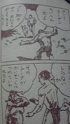 ふつうにゴリラはにんげんさまの言葉しゃべってる 