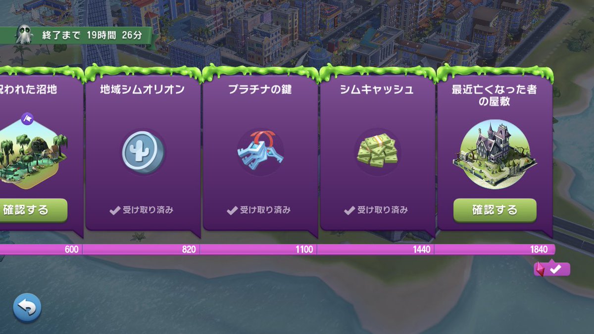 タコ市長 Simcityshicho Twitter