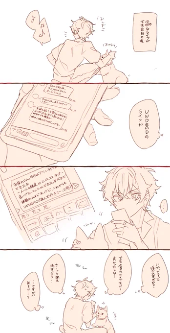 息抜き漫画。肉球ってスマホとか反応しちゃうよねっていう 