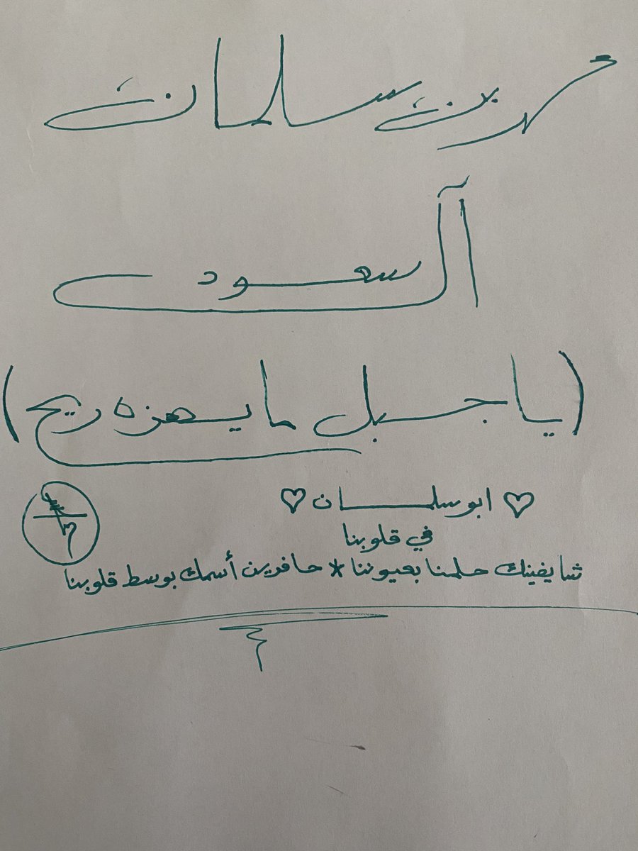 mohammadalmute's tweet photo. https://t.co/sZdtCFYupT