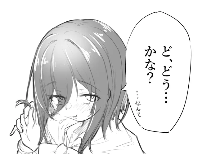真秀～ 