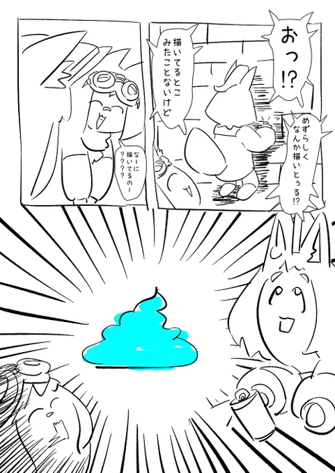 「グラフィティうんち」#まんがVRC日記 #VRC糞漫画 