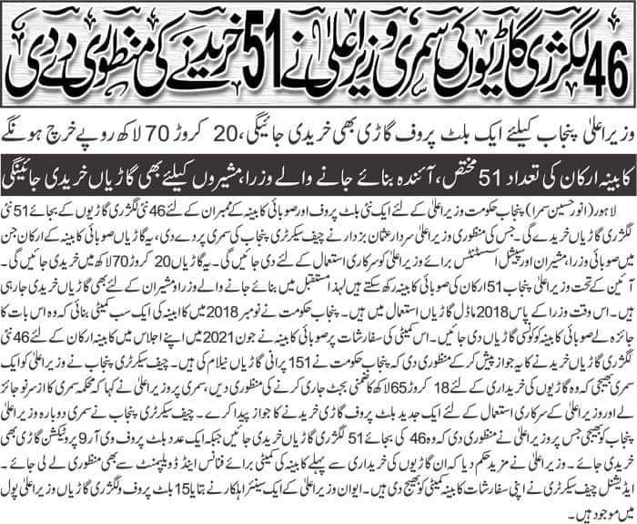 ButtNoori's tweet photo. @ImranKhanPTI @Asad_Umar @GovtofPunjabPK
Please spend something on health facilities and to provide job facilities for unemployed people stop this culture we didnt choose PTI qnd imran khan to see this... 😢 https://t.co/7PechSgy2I