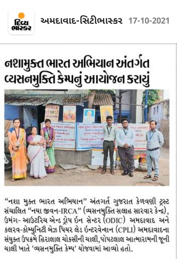 GujaratTrust's tweet photo. #NewsCoverage on 17-10-2021
@divyabhaskar 
@NMBA_MSJE
@MSJEGOI
@NISD_India
@sparshmahesh
#saynotodrugs #drugfreeindia #drugprevention #youth #reducedrugdemand #substanceprevention #drugsday #enddruguse #substanceabuse https://t.co/SVD1lQEYYZ
