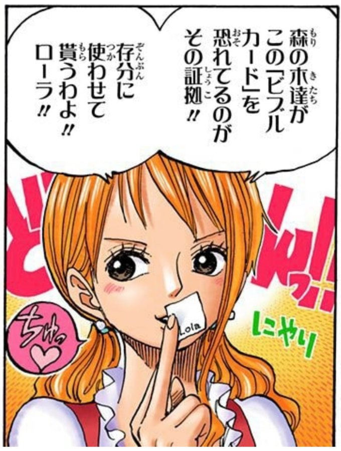 ワンピース ビブルカードの役割や特徴は カード一覧と作り方も紹介 2ページ目 Selvy