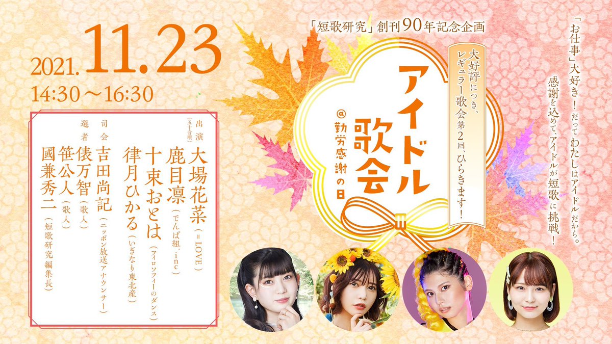 アー写強すぎて 