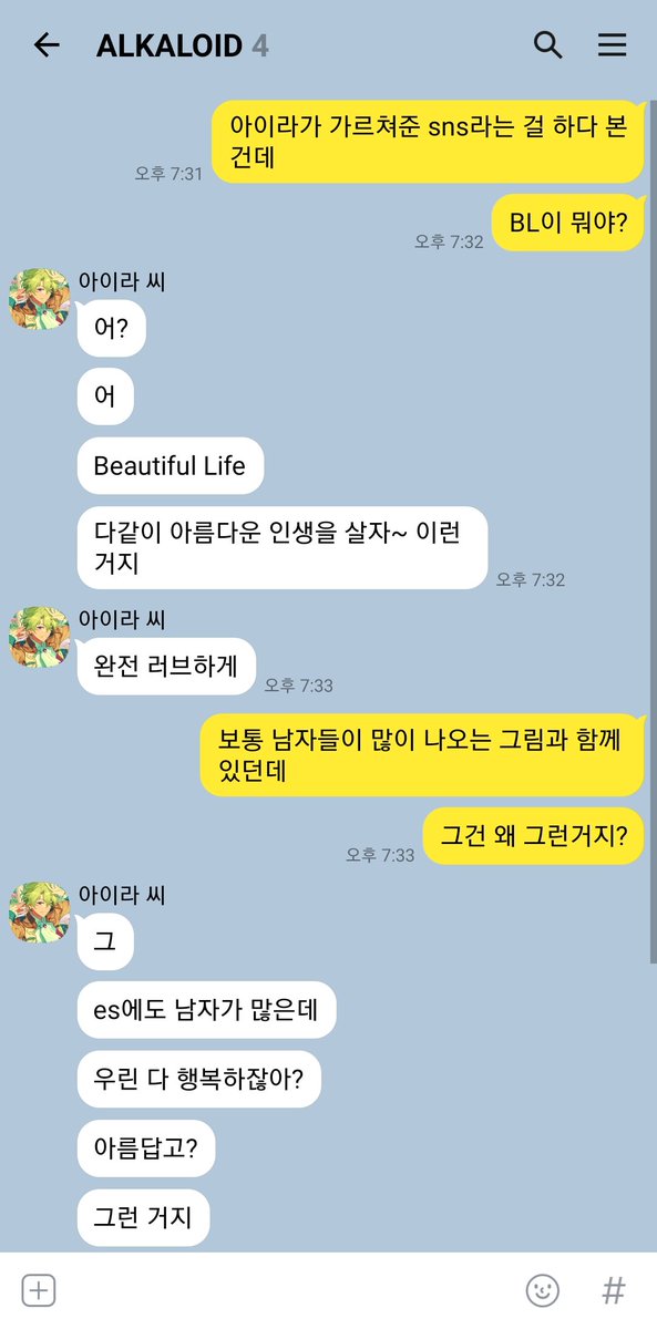 ALKALOID_TALK's tweet photo. 34. 결국 말은 못했고 히이로가 케이토에게 비엘! 하고 인사하는 바람에 다같이 3시간 설교를 들었다 https://t.co/A30K4EVSUh