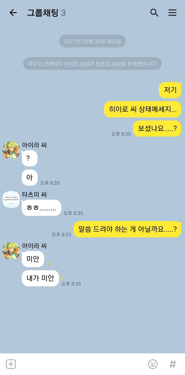 ALKALOID_TALK's tweet photo. 34. 결국 말은 못했고 히이로가 케이토에게 비엘! 하고 인사하는 바람에 다같이 3시간 설교를 들었다 https://t.co/A30K4EVSUh