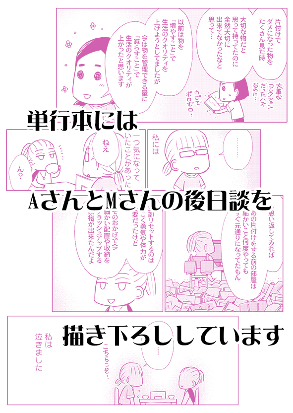 @tos 
単行本からの抜粋なので、一部は掲載を終了しました。
読んでくださった方はありがとうございました! 