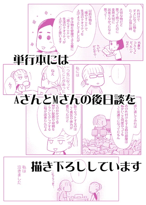 @tos 
単行本からの抜粋なので、一部は掲載を終了しました。
読んでくださった方はありがとうございました! 