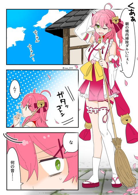 #miko_Art  #ぺこらーと 
ぺこみこバトル 