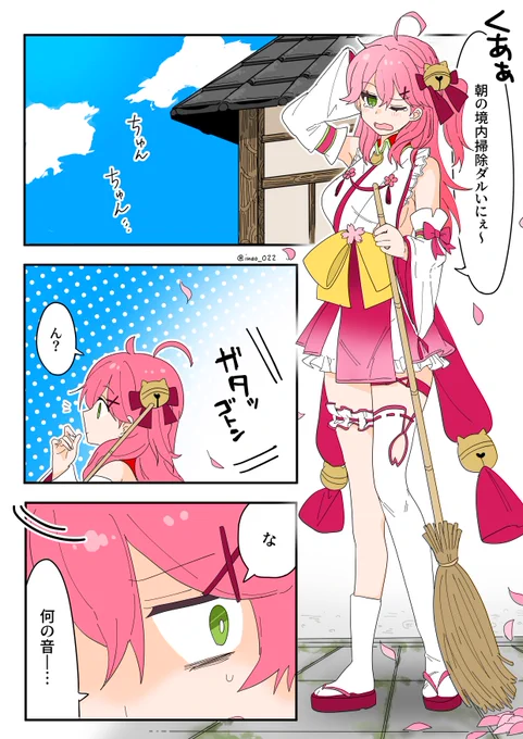 #miko_Art  #ぺこらーと 
ぺこみこバトル 