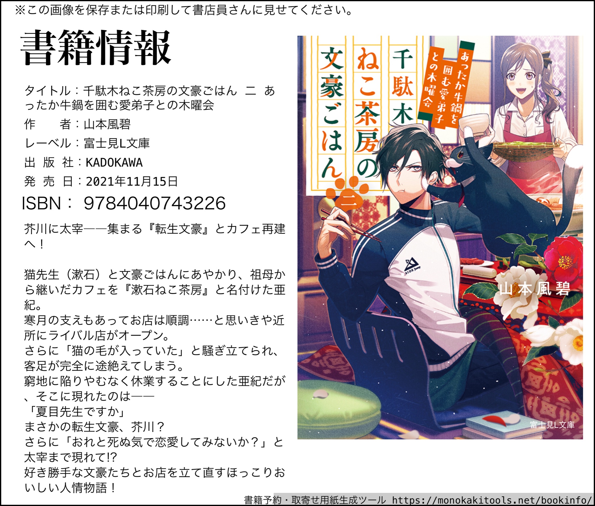 山本風碧 素晴らしい書影は一巻に引き続き花邑まい Hanamura Mai 先生です 一巻の書影と比べると関係性の変化がわかって面白いと思います 並べてみました 笑 T Co Aoydslndxw Twitter