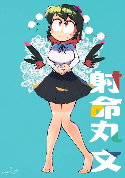 ちょっと恥ずかしそうにハートを作ってくれたあややや😊
#射命丸文 