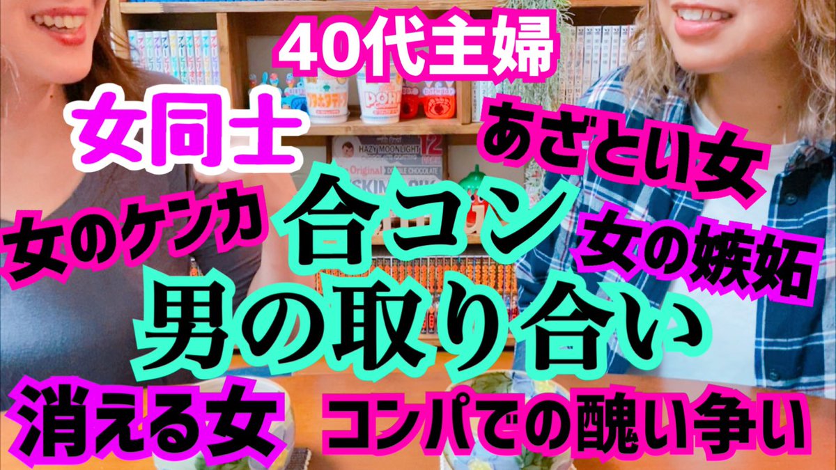 女の喧嘩 Twitter Search