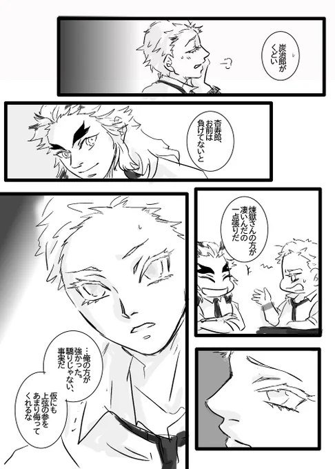 【転生した煉獄と猗窩座:その2】
1,2/4
…無理でした、とにかくできたとこまで置いておこう、貴重?な下書きペン入れ画像だよテキトーすぎ… 