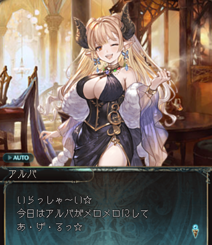 グラブルメインシナリオ 今更だけどちょっと進めた 