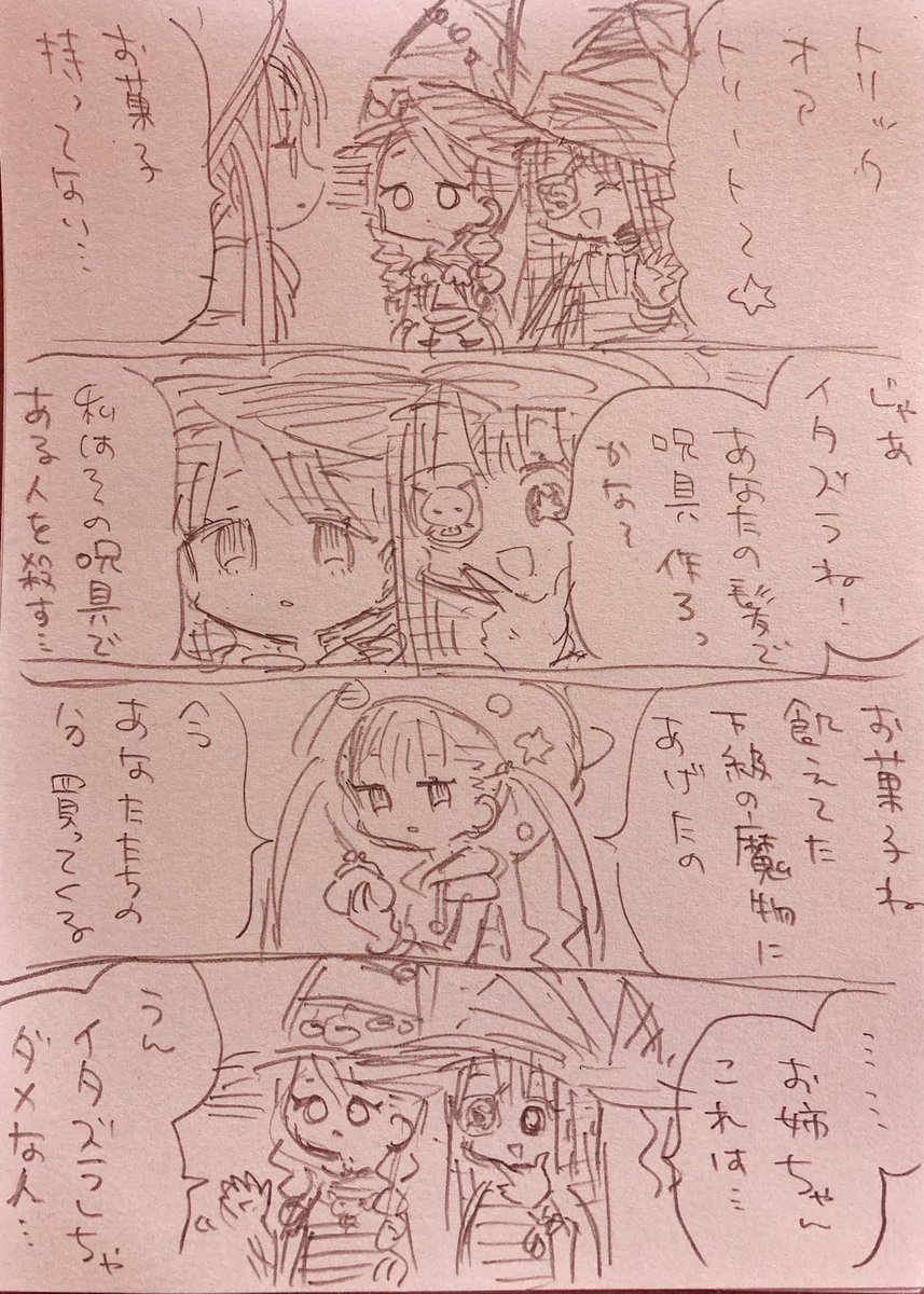 🍭秋魔女vs夏魔女🍬 