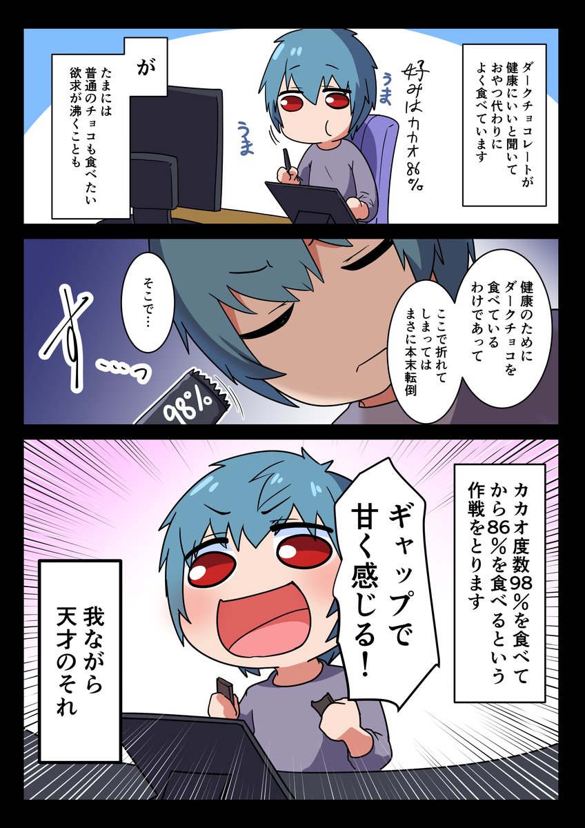 何が何でもダークで行こうというおやつ日記 