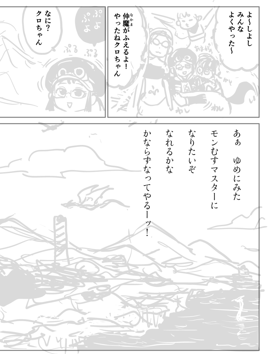 トレンドの不適切演出が何かは分からないのですが、

今回のネームでボツになった不適切演出箇所はこちらです。

https://t.co/WHXFVe68r2 