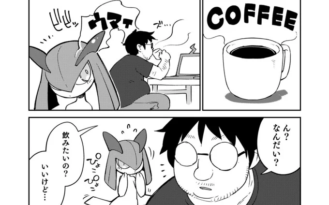 オタクくんとキルリアたんまとめ
 https://t.co/SyJdjdnoXj 
