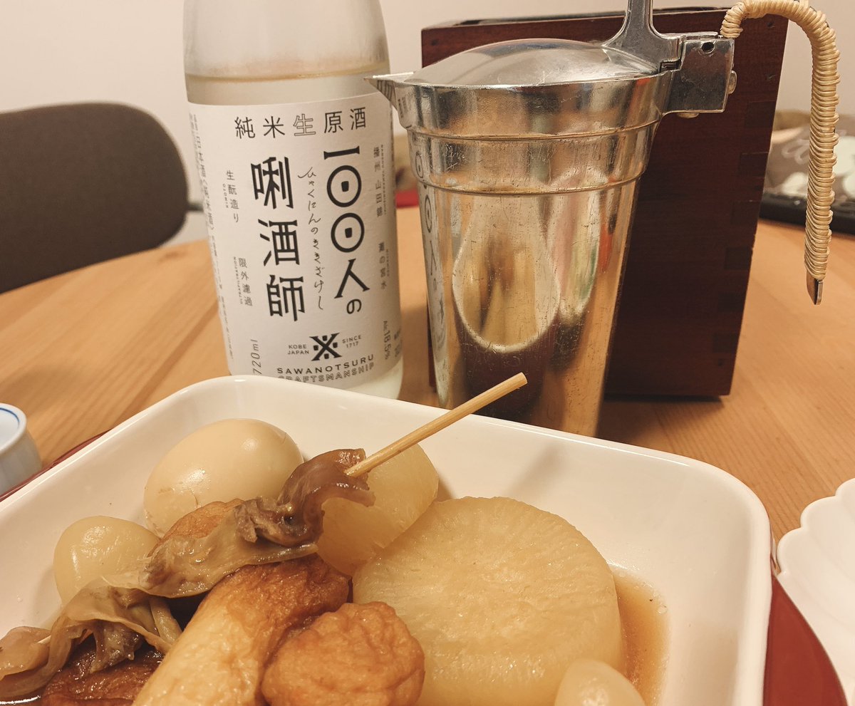 本日もやっております！研究2日目！ おでん、つくったので燗にします 