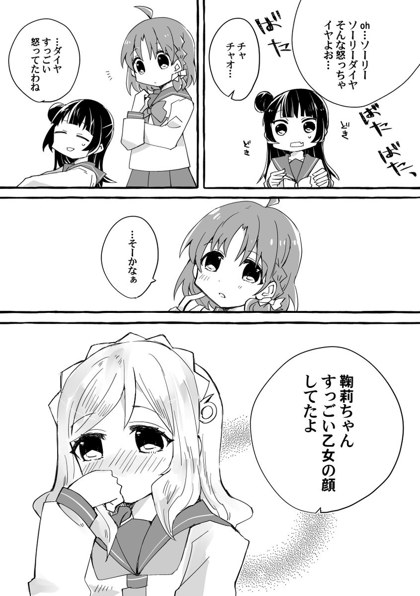 ダイマリのまんがを描きました!
こちらはつきせさん(@An_afterschool)とのネーム交換で作成したものです。めっっちゃたのしかったー!つきせさんありがとうございます!
※まんがの元になるネームを交換してまんがを描き合う楽しい作業のこと #たのしいネーム交換 