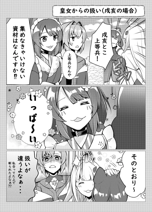 漫画編
#今年も残りわずかなので今年一番伸びた絵を貼る見た絵描きさんも強制でやる
#絵ンジュ #ヘル絵スタ #いぬいらすと 