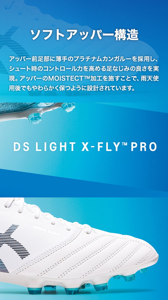 ASICS_JP's tweet photo. サッカースパイク「DS LIGHT X-FLY PRO」が、グッドデザイン賞を受賞。
開発者が『アシックスの中でもトップクラスの軽量性を実現した』と語るスパイクのこだわりとは。
▼詳しくは画像タップでチェック。
#DSLIGHTXFLYPRO >https://t.co/BdA1LQNaUs
#ASICSFootball #DSLIGHT https://t.co/LdZIkFs9Cy